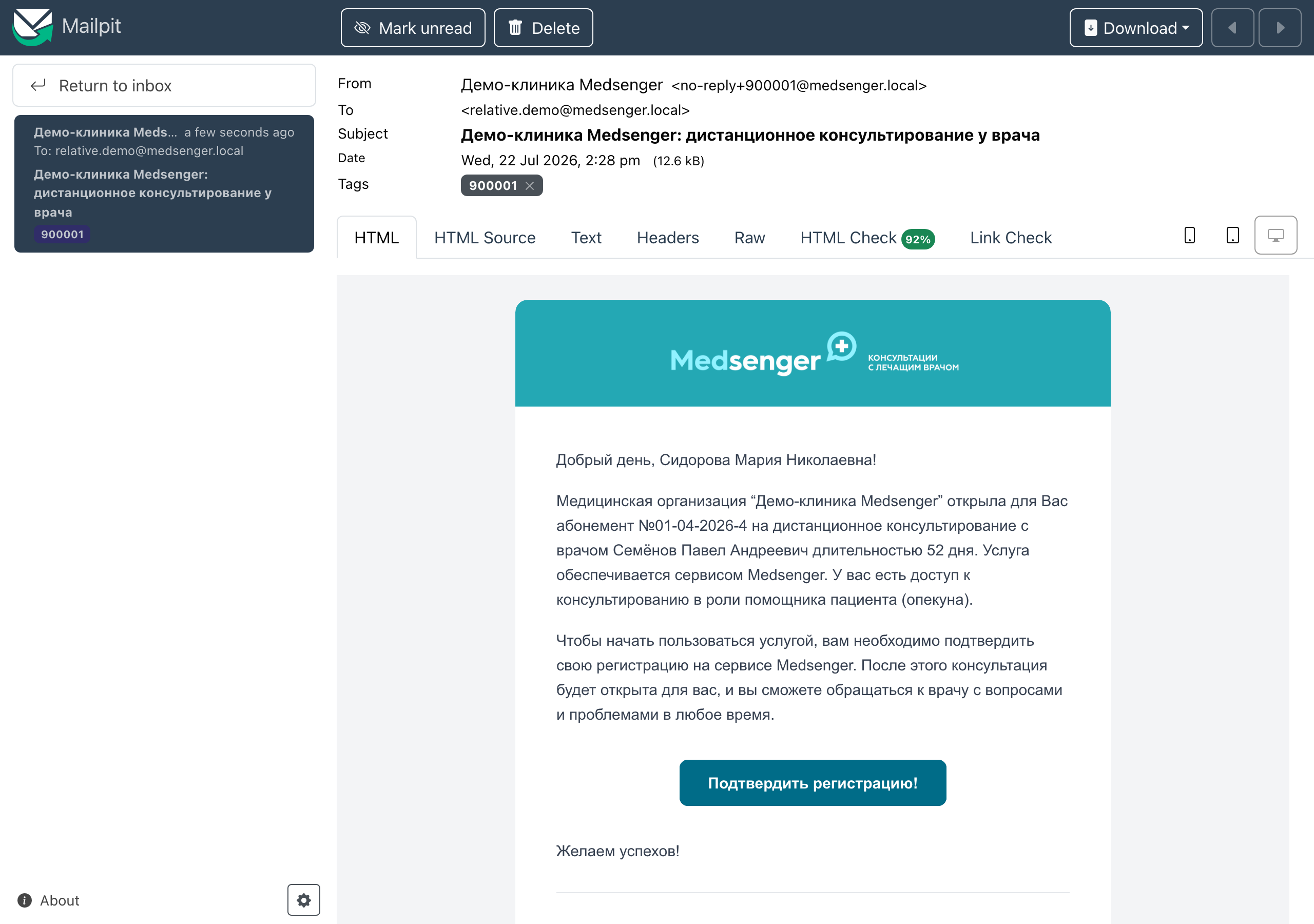 Письмо родственнику о доступе