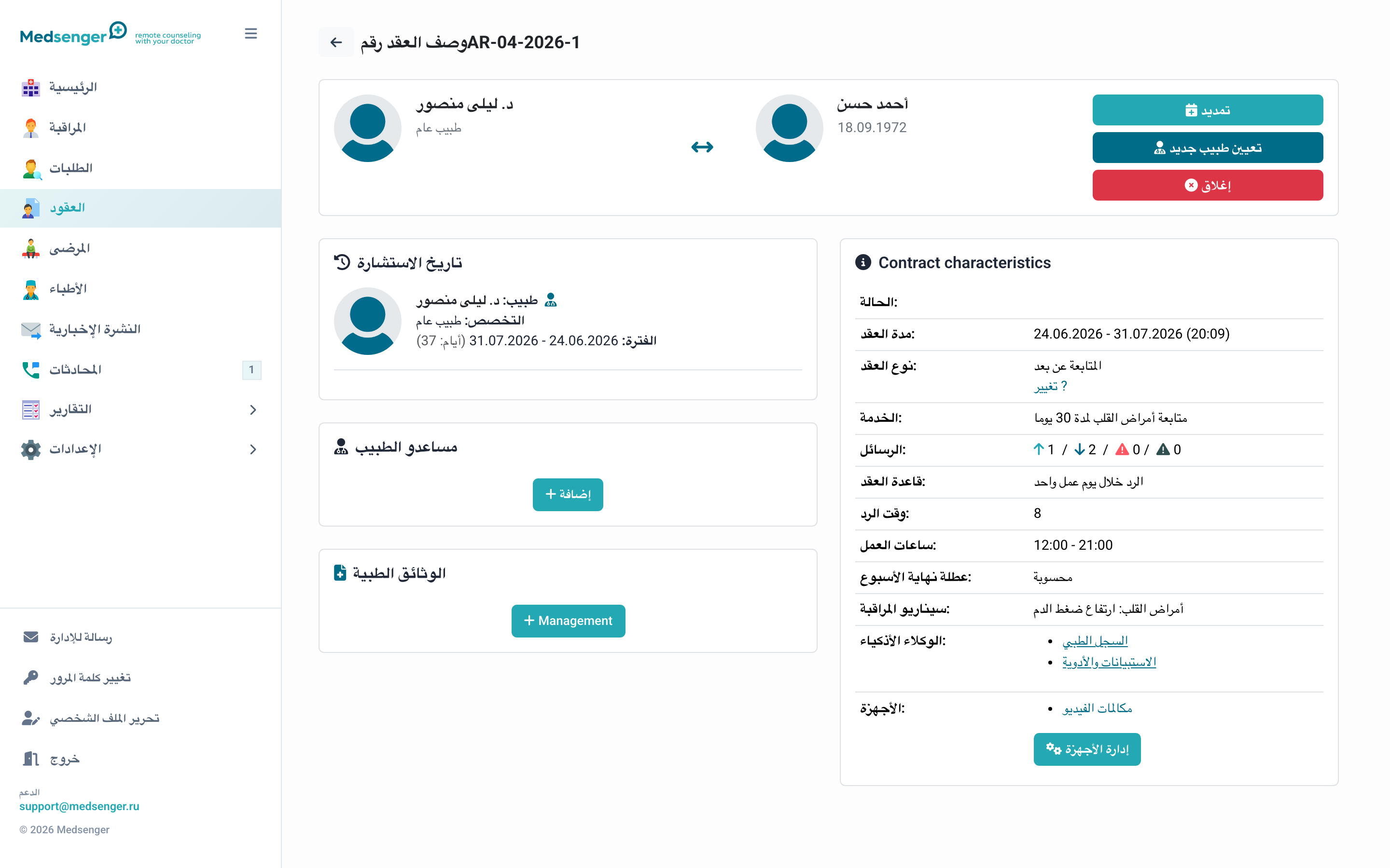 عقد دون مراقبة