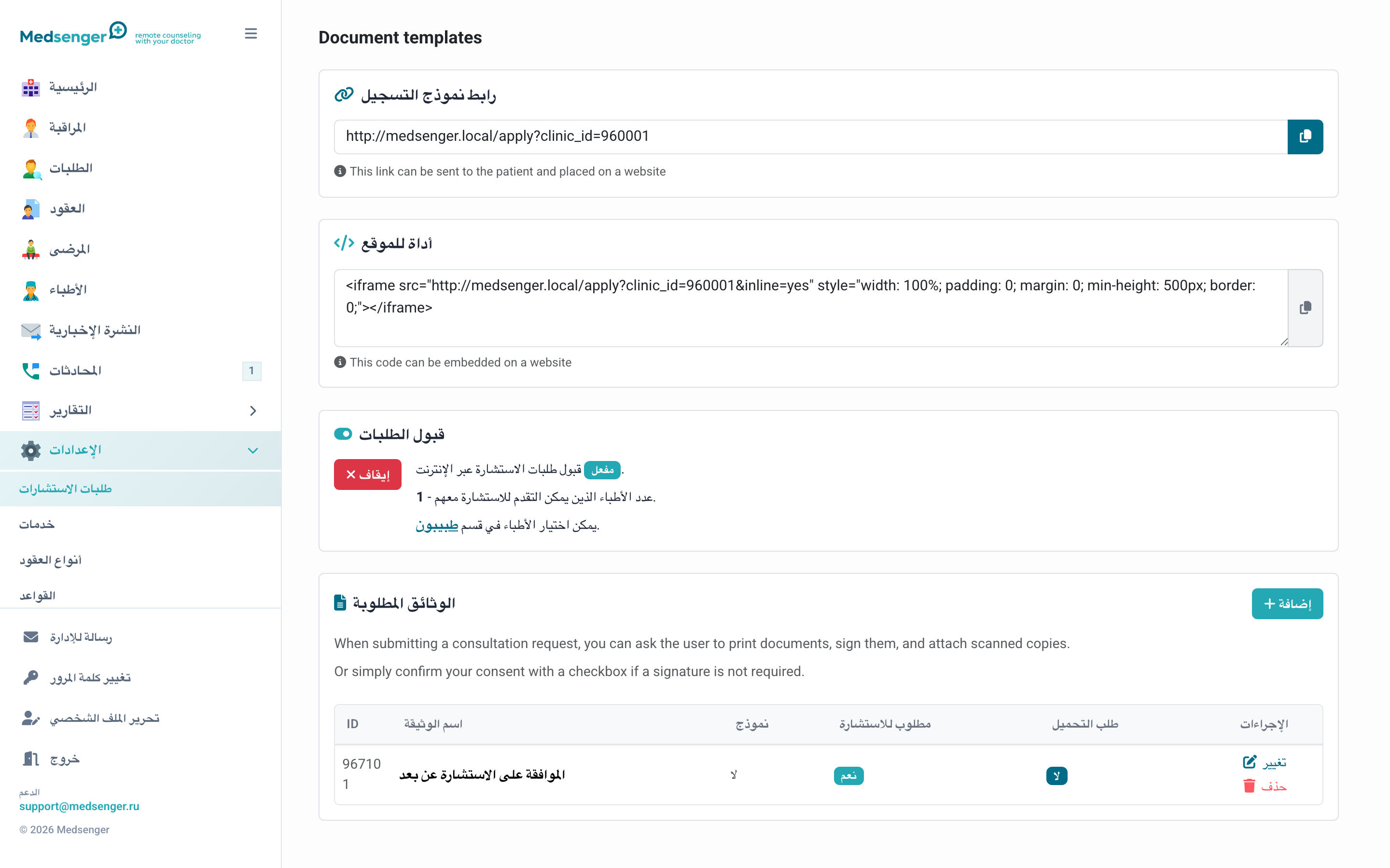 قوالب الوثائق