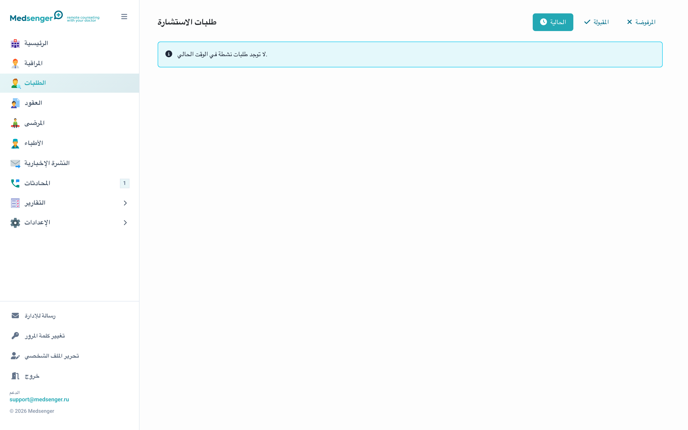 قائمة الطلبات