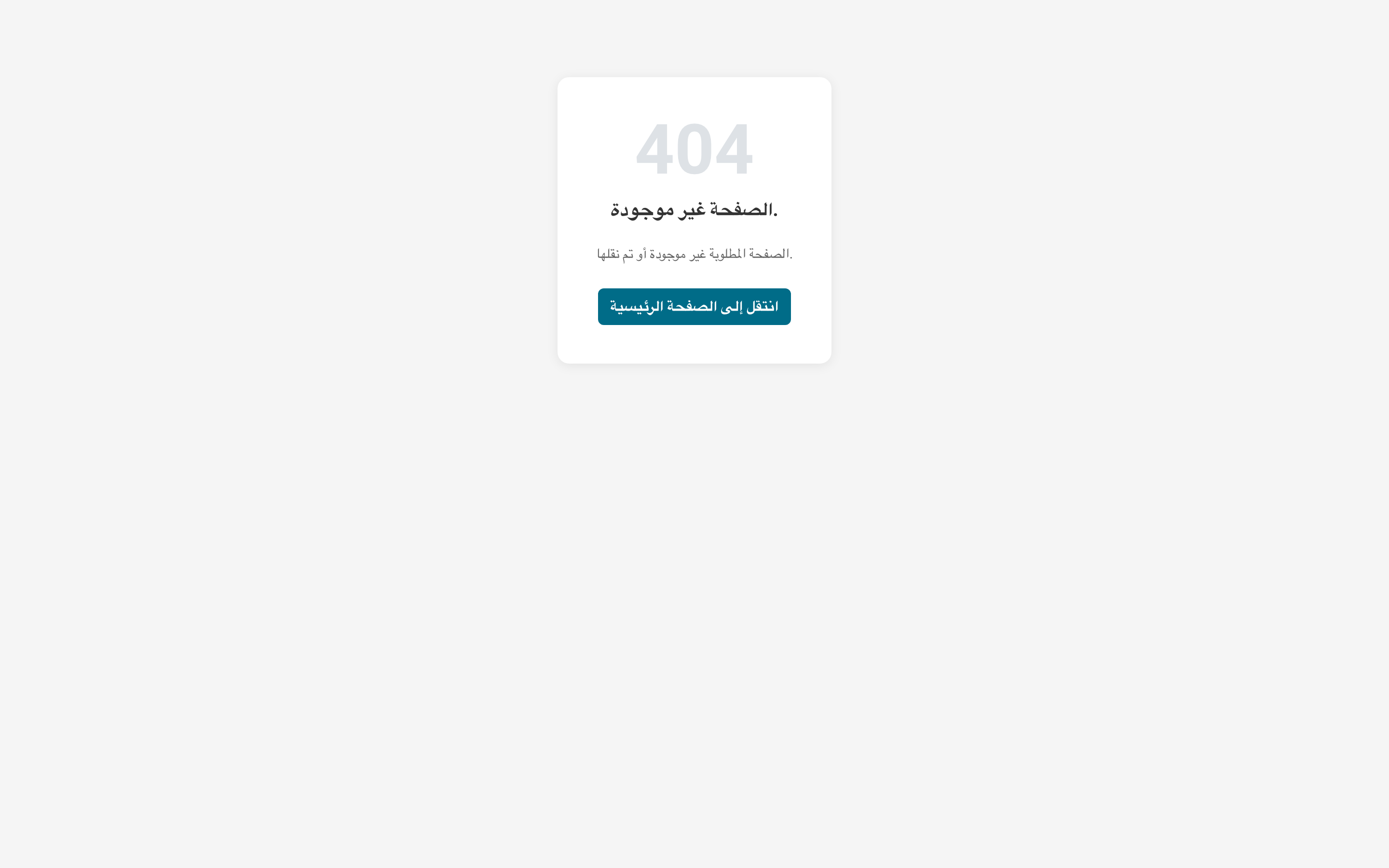 خطأ عند فتح الاستشارة