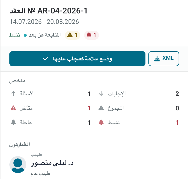 زر تصدير المحادثة