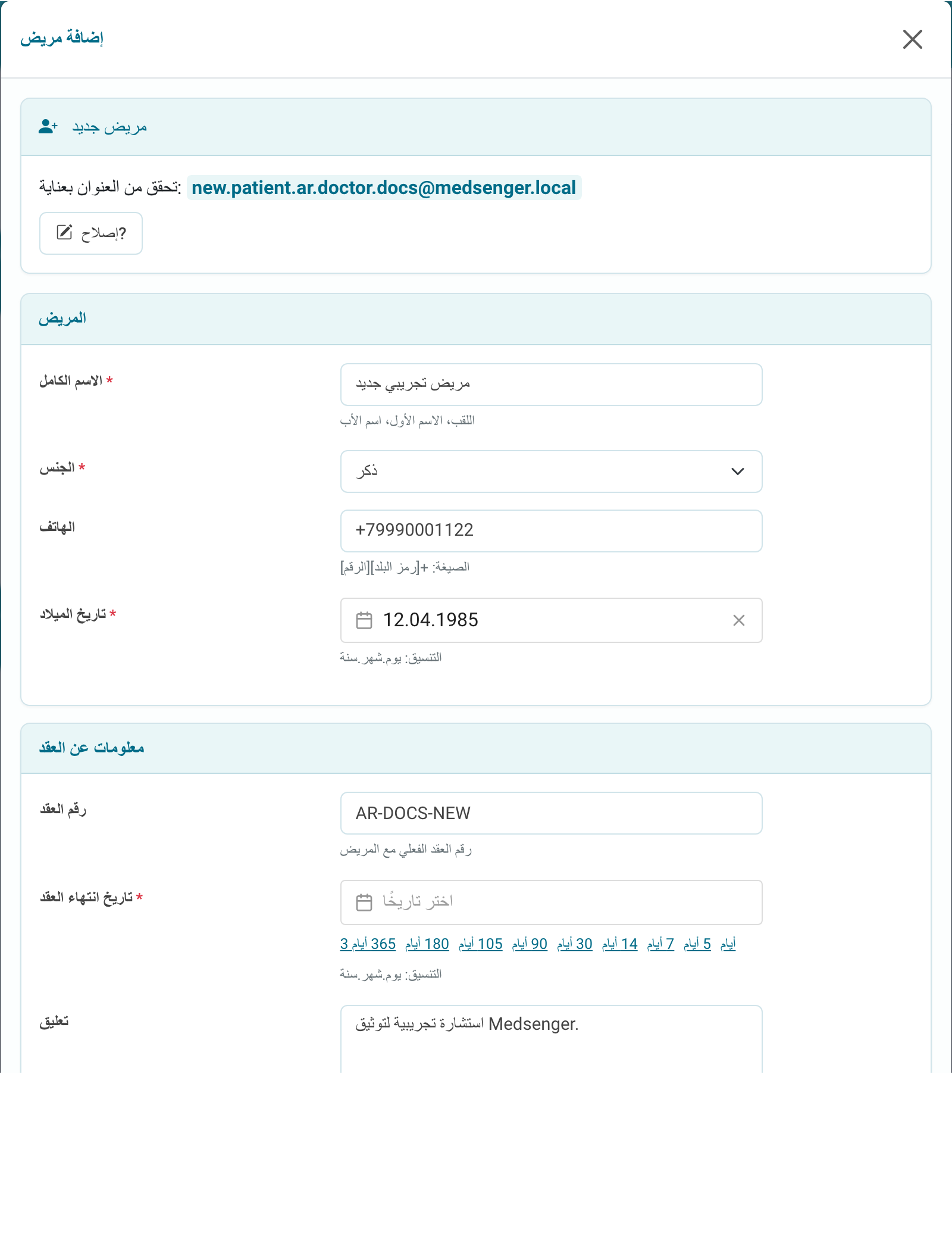 معايير الاستشارة التي يتم إنشاؤها
