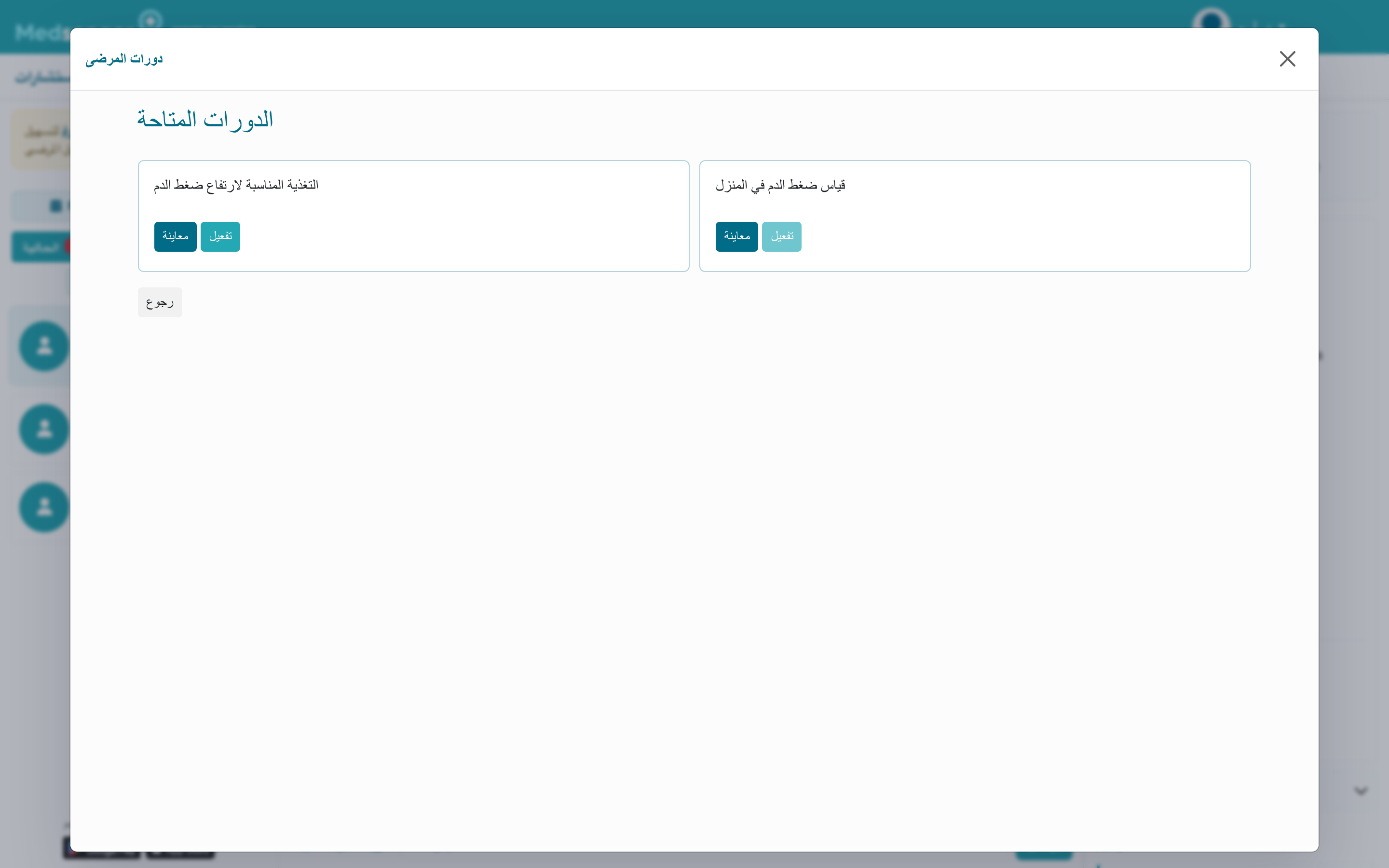 فهرس الدورات التعليمية المتاحة