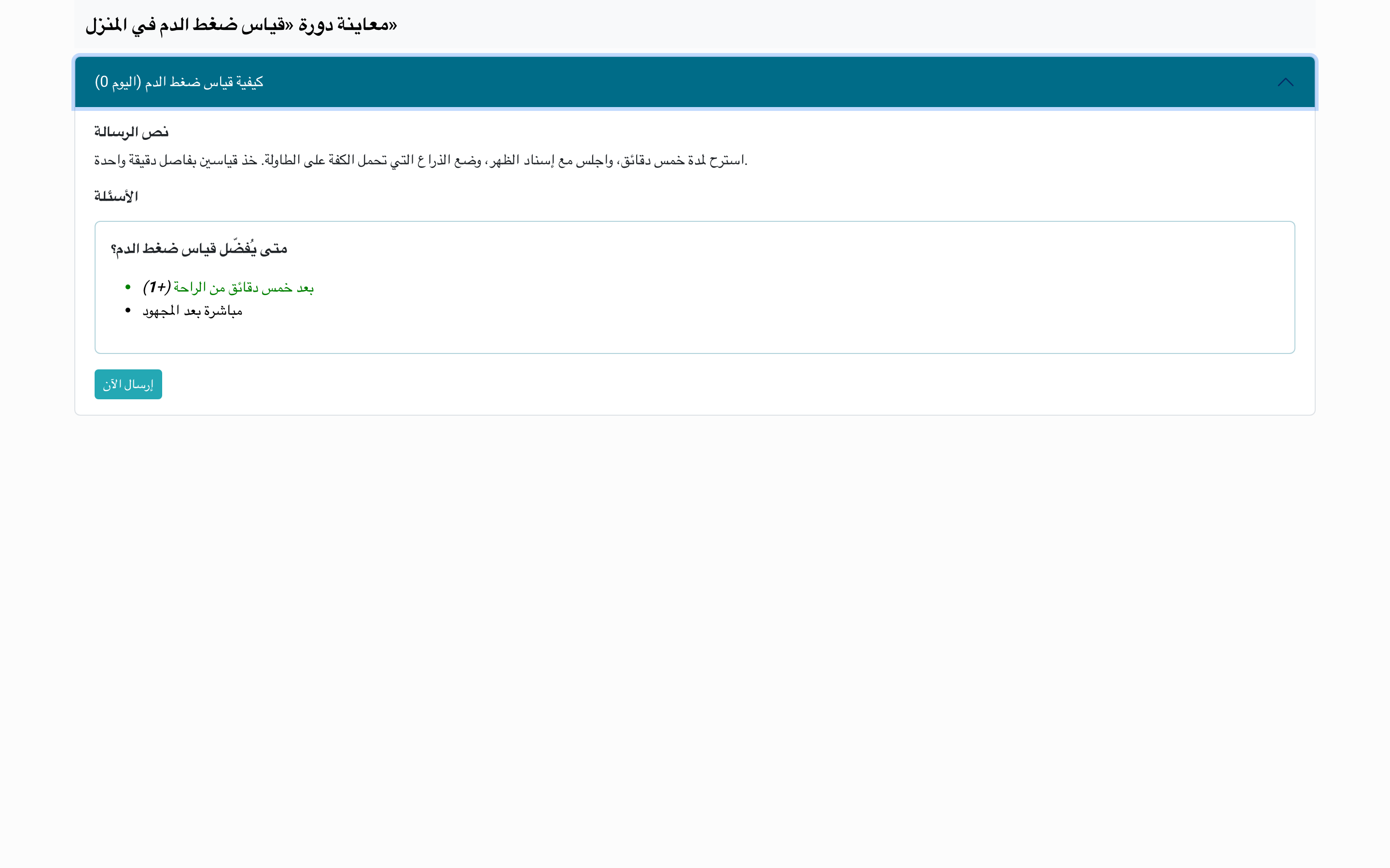 معاينة دروس الدورة التعليمية