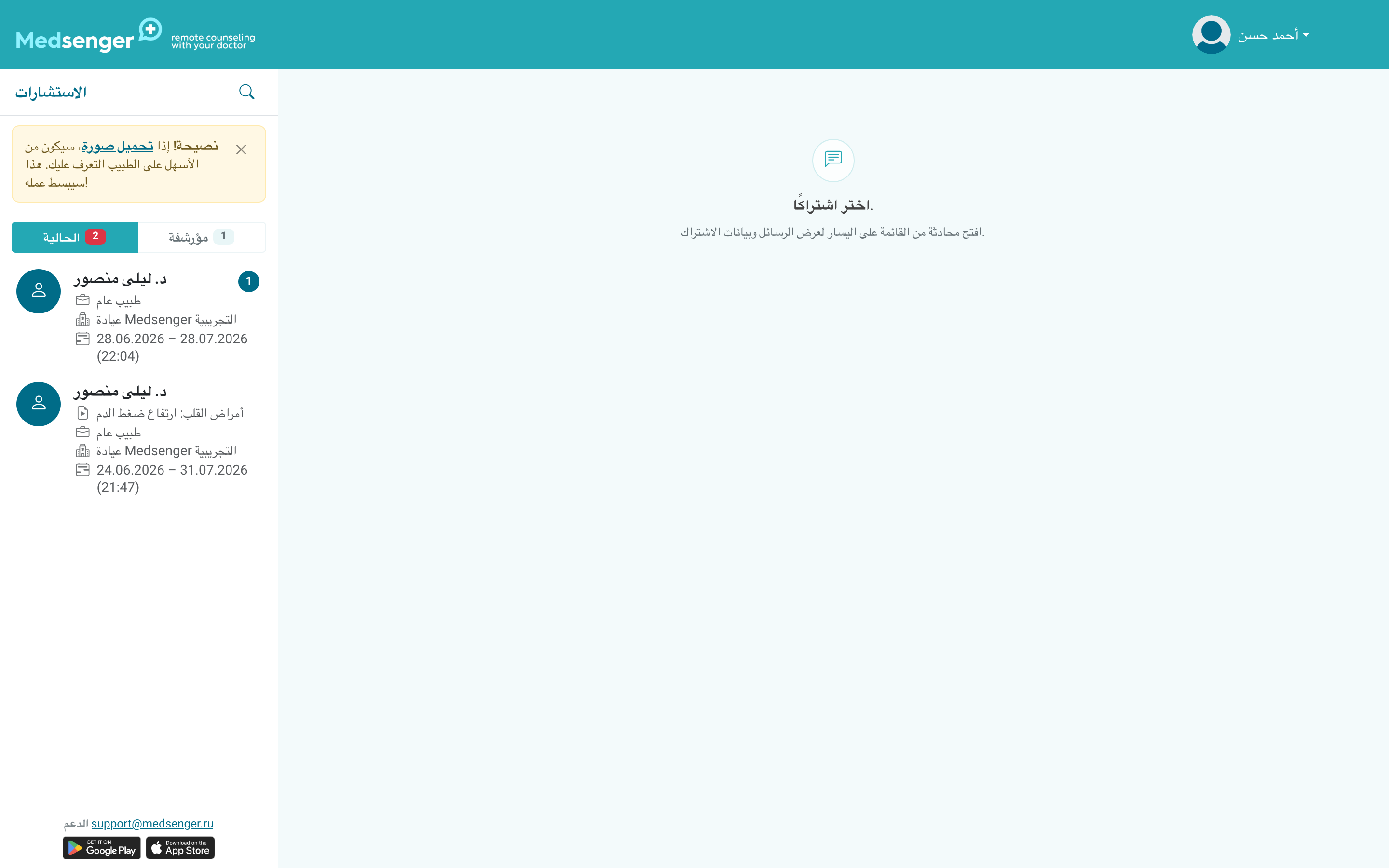 روابط تطبيق الجوال