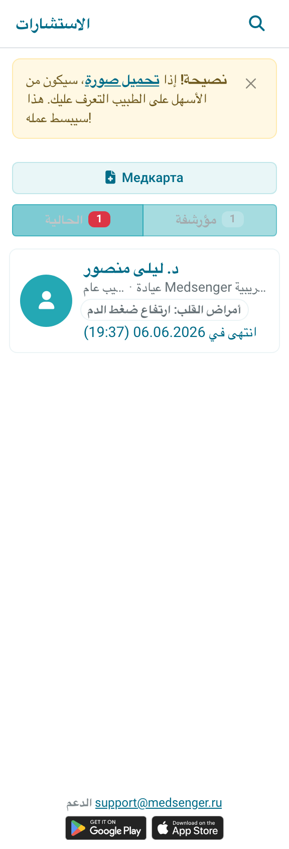 فتح الاستشارات المؤرشفة