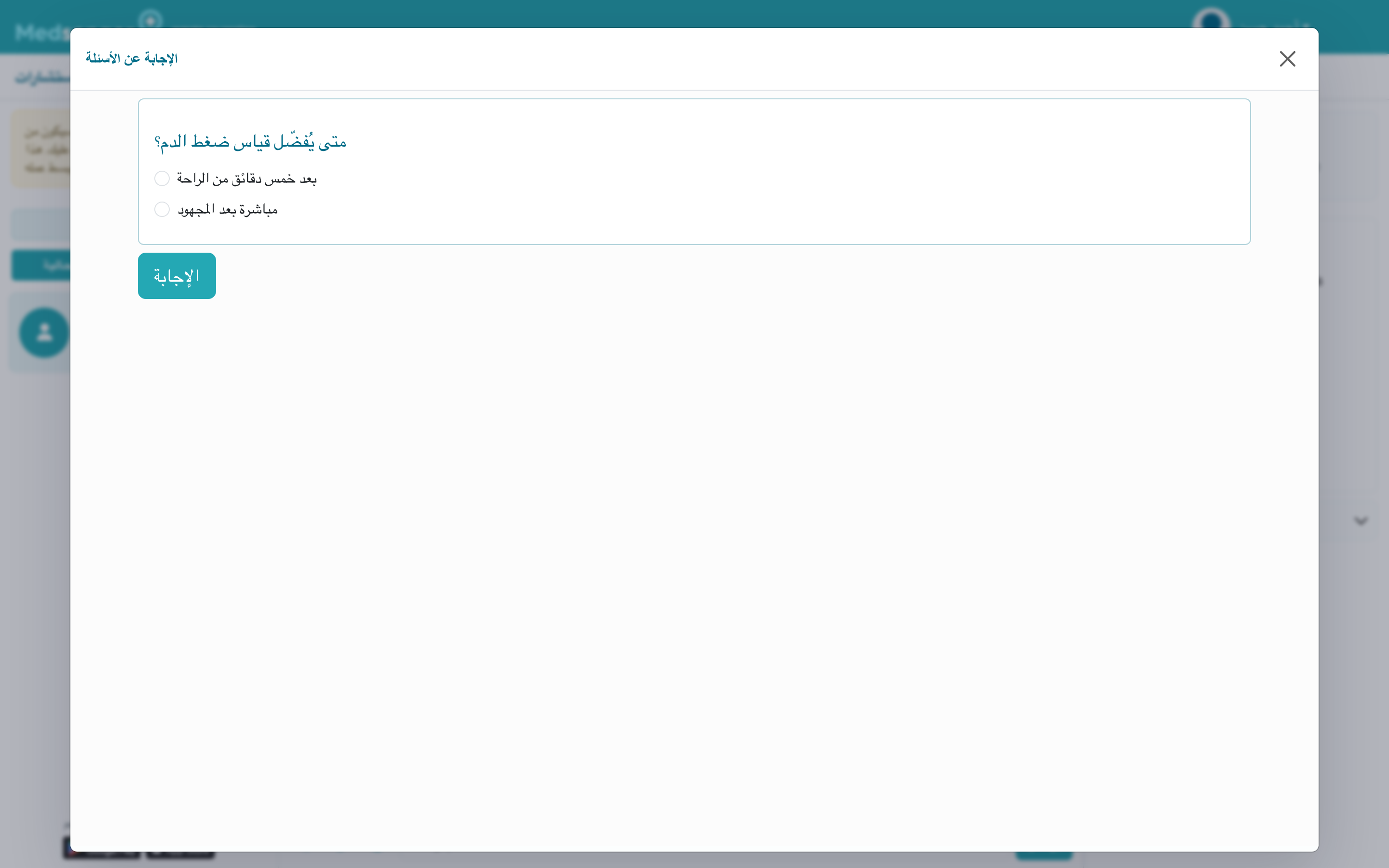سؤال في الدورة التعليمية