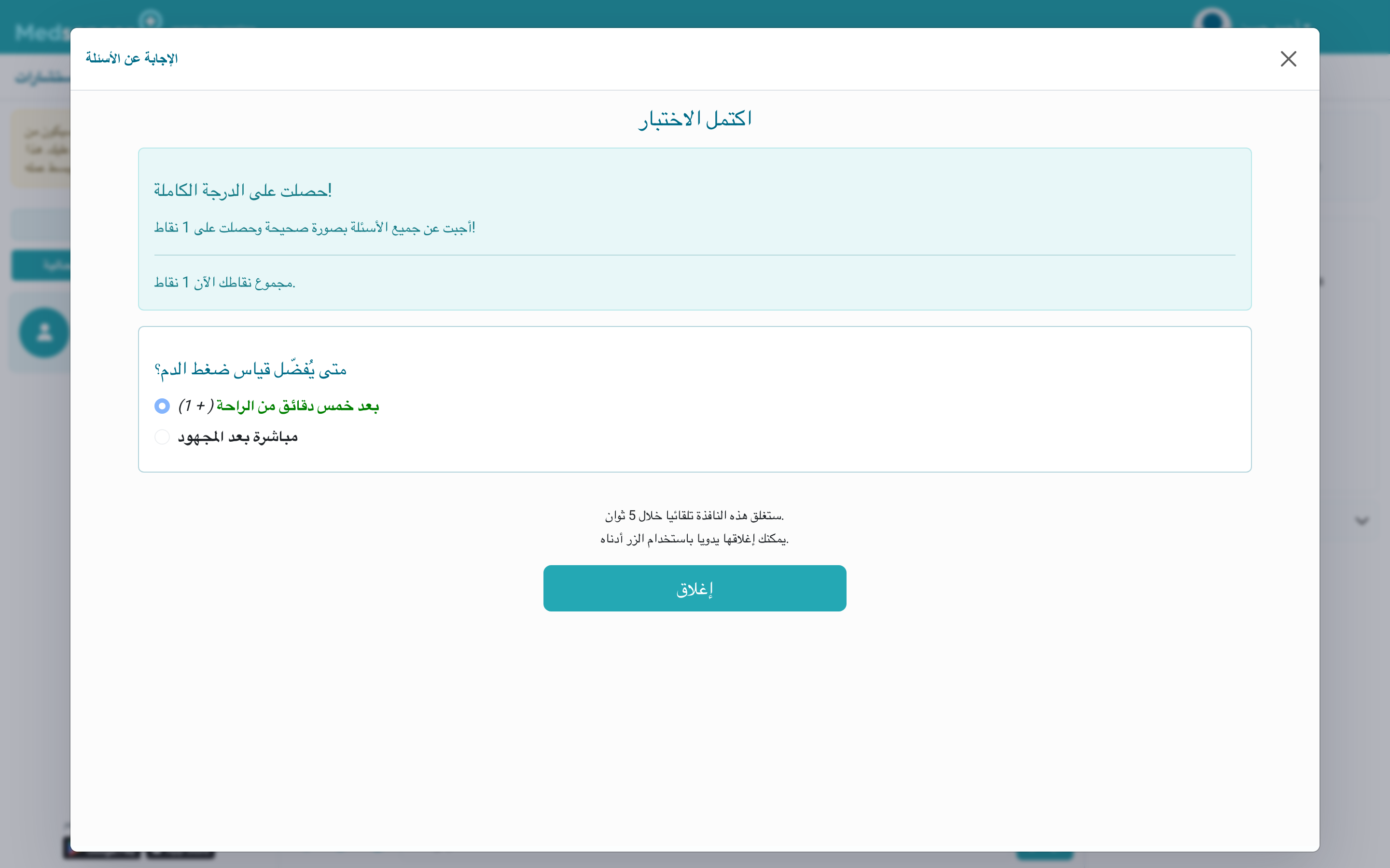 نتيجة مهمة في الدورة التعليمية