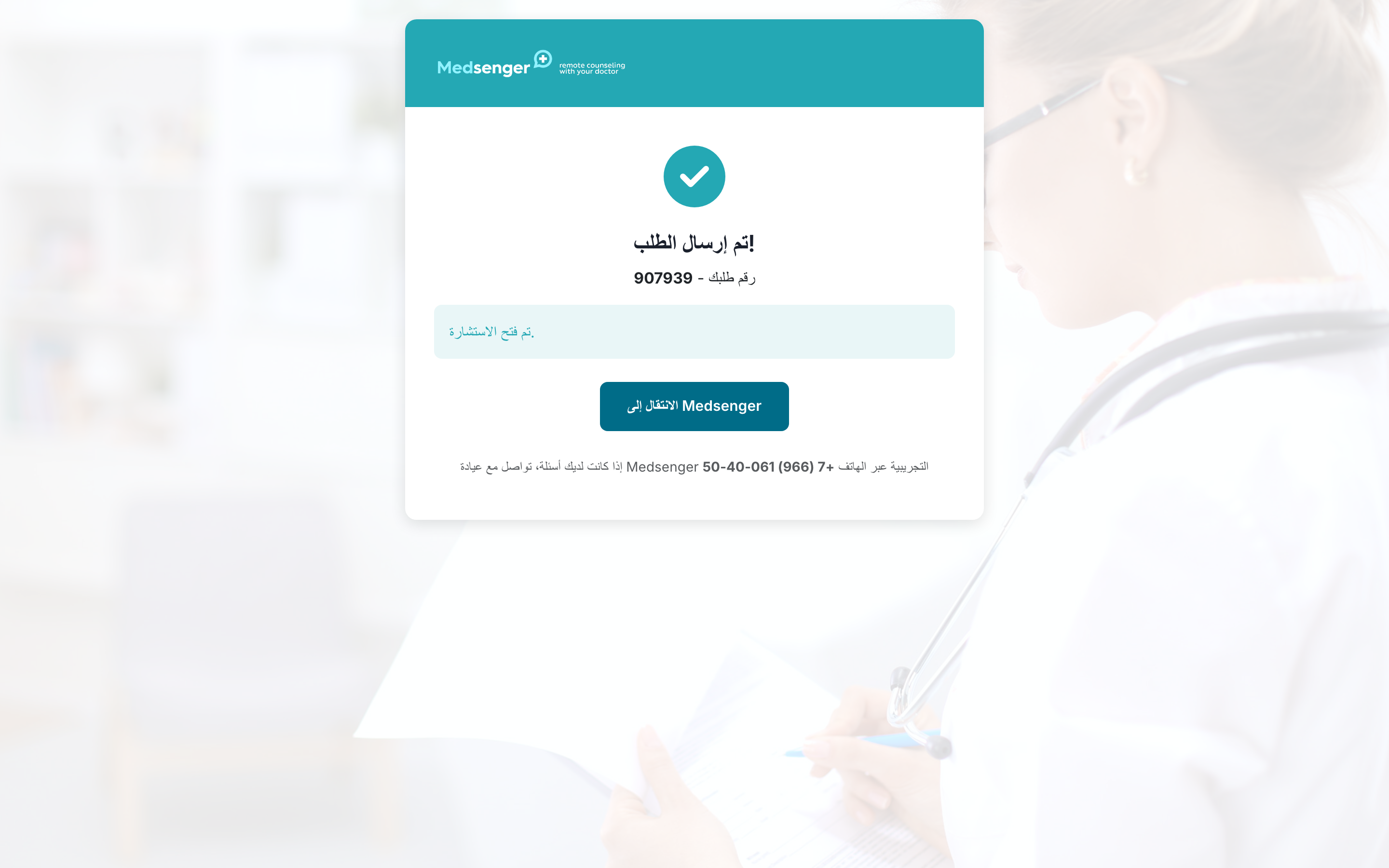 تم إرسال الطلب للمراجعة