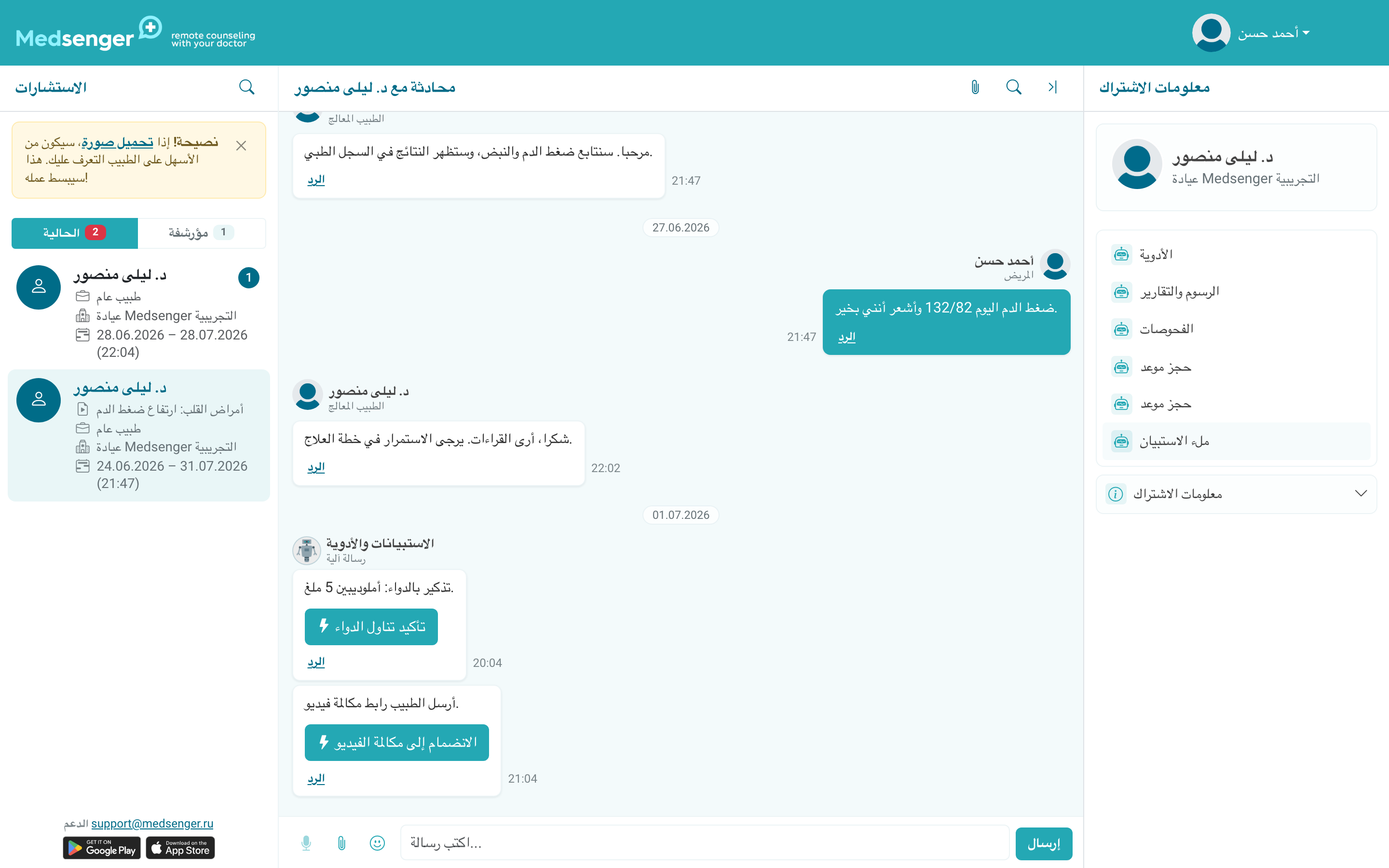 زر جدول مكالمات الفيديو