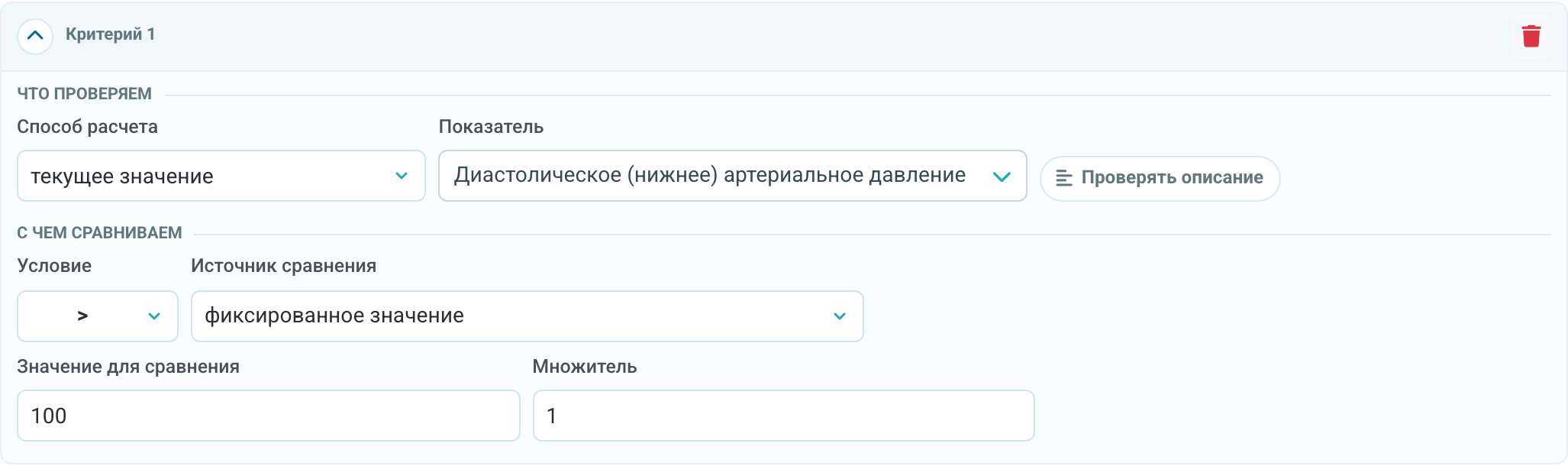 Критерий контроля давления