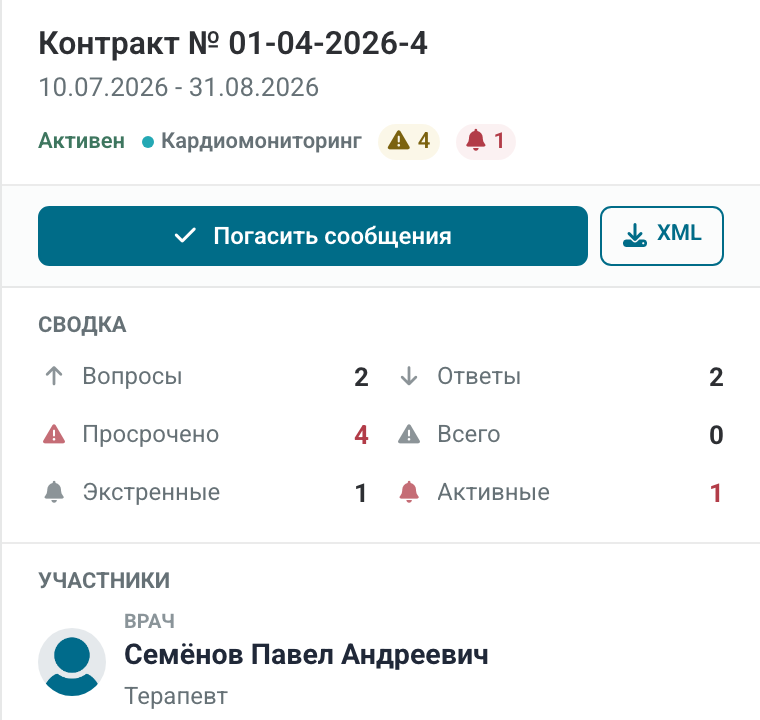 Кнопка выгрузки переписки