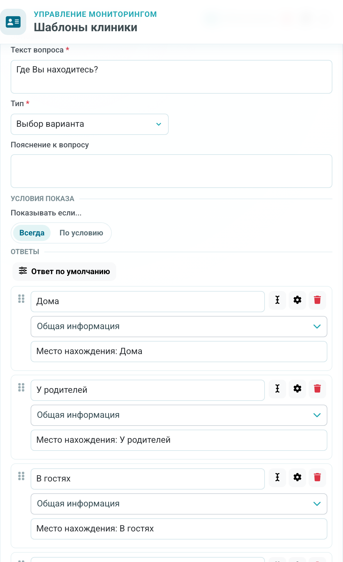 Варианты ответа и категории записей