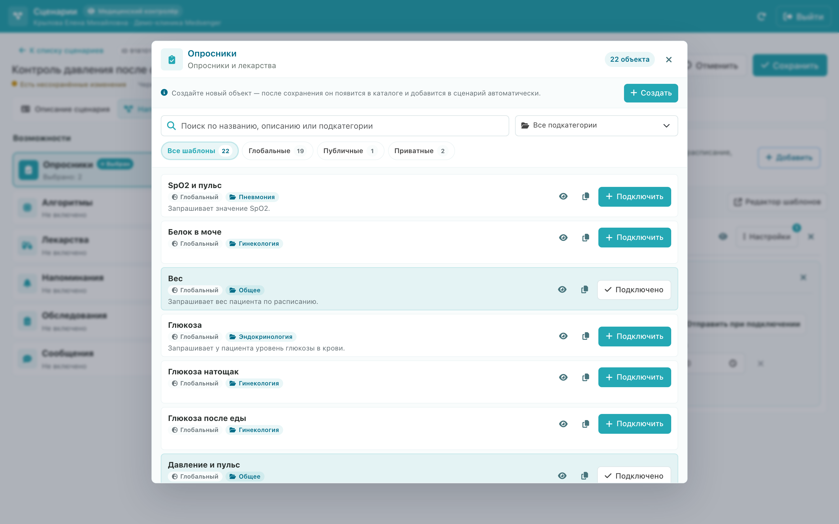 Области каталога шаблонов
