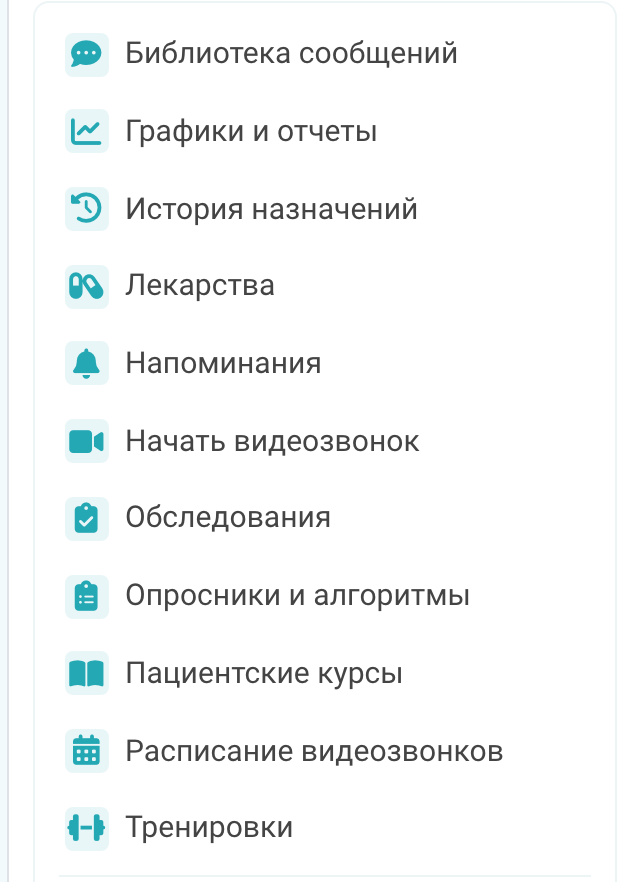 Действия мониторинга в консультации
