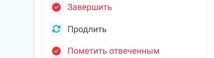 Кнопка продления консультации в правой панели