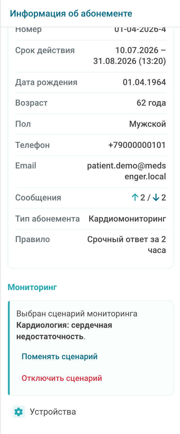 Блокнот врача и медицинские документы