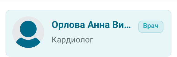 Врач во внутреннем чате