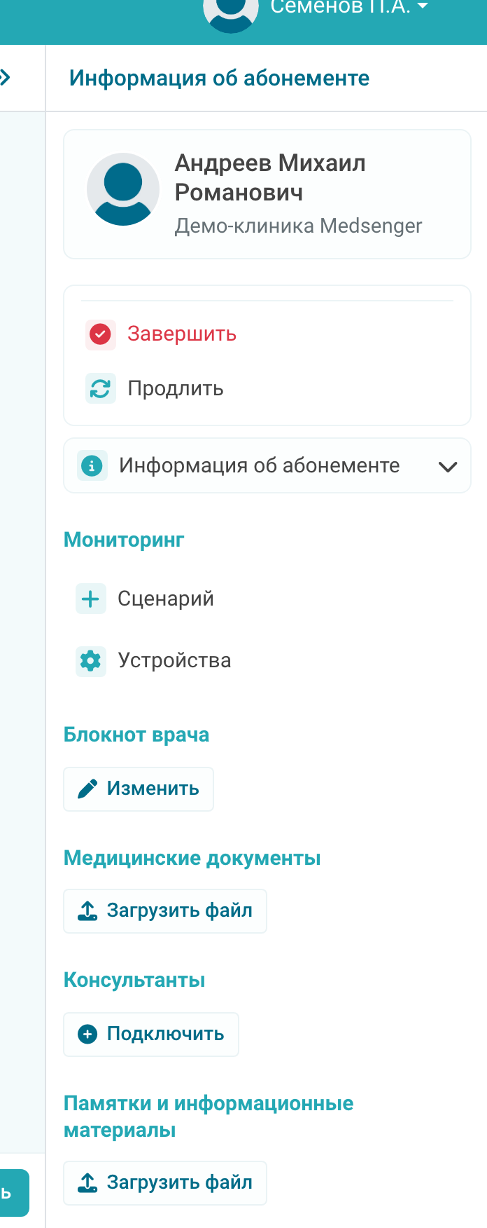 Консультация без подключённого сценария