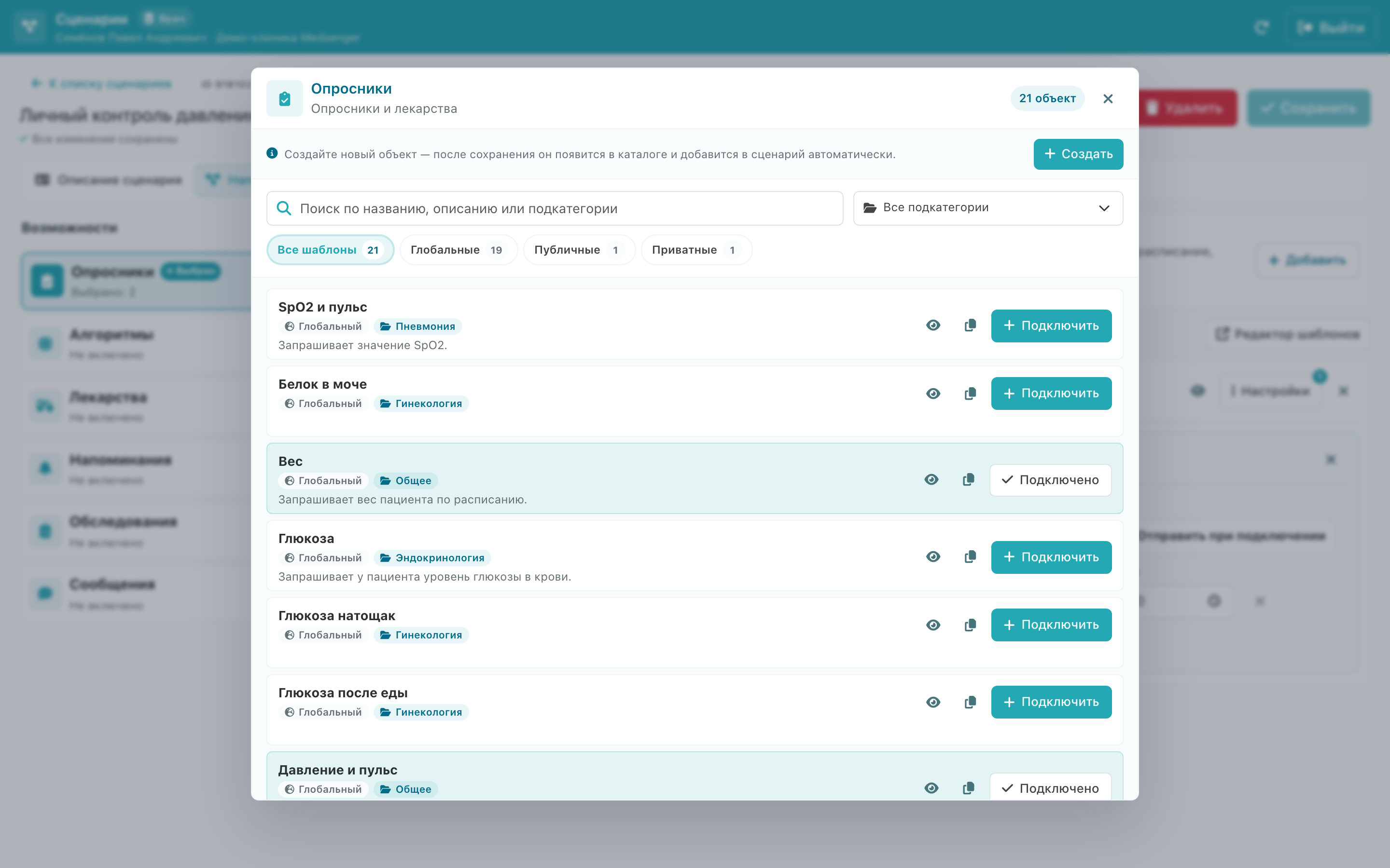 Области каталога шаблонов