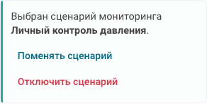 Личный сценарий после обновления страницы