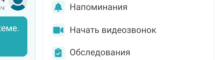 Кнопка «Начать видеозвонок» в правой панели