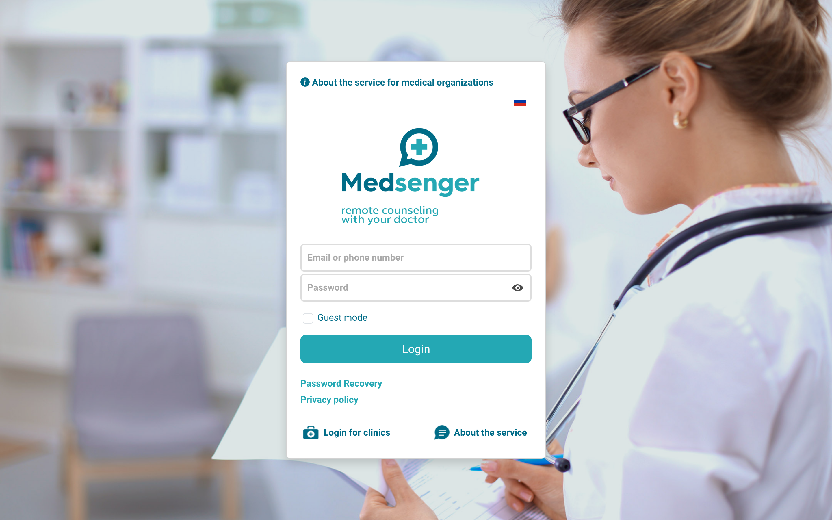 Patient login