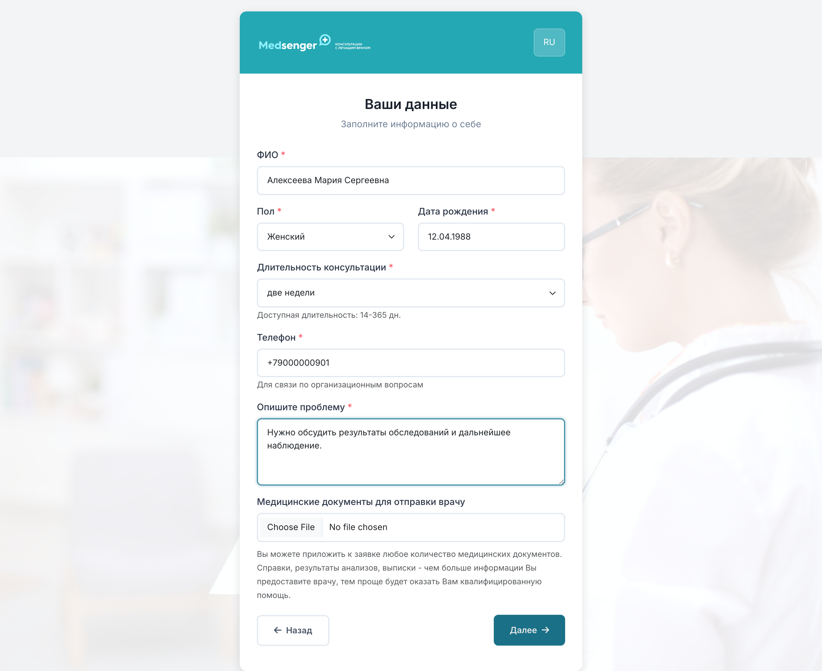 Документы в онлайн-заявке