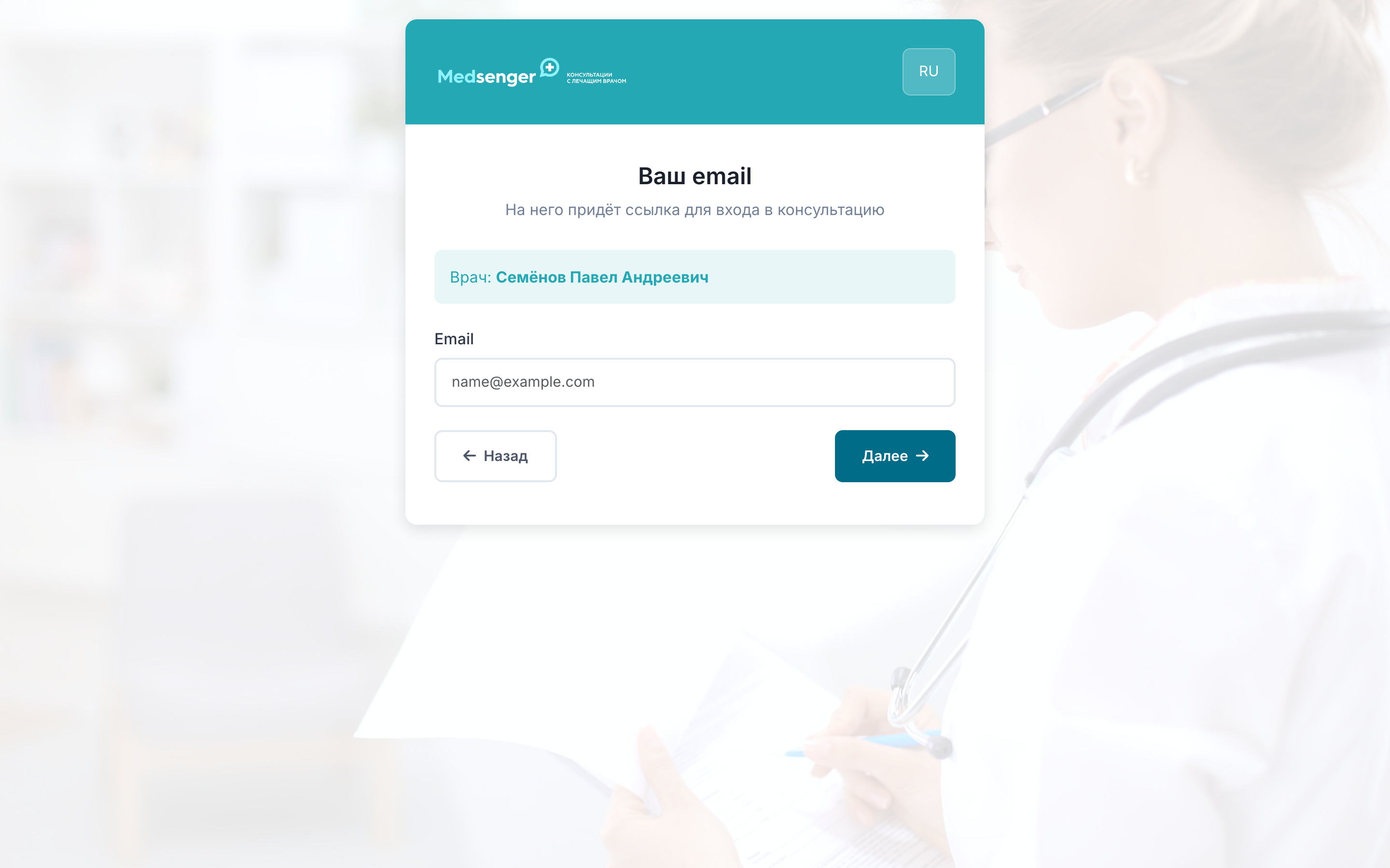 Ввод email в онлайн-заявке