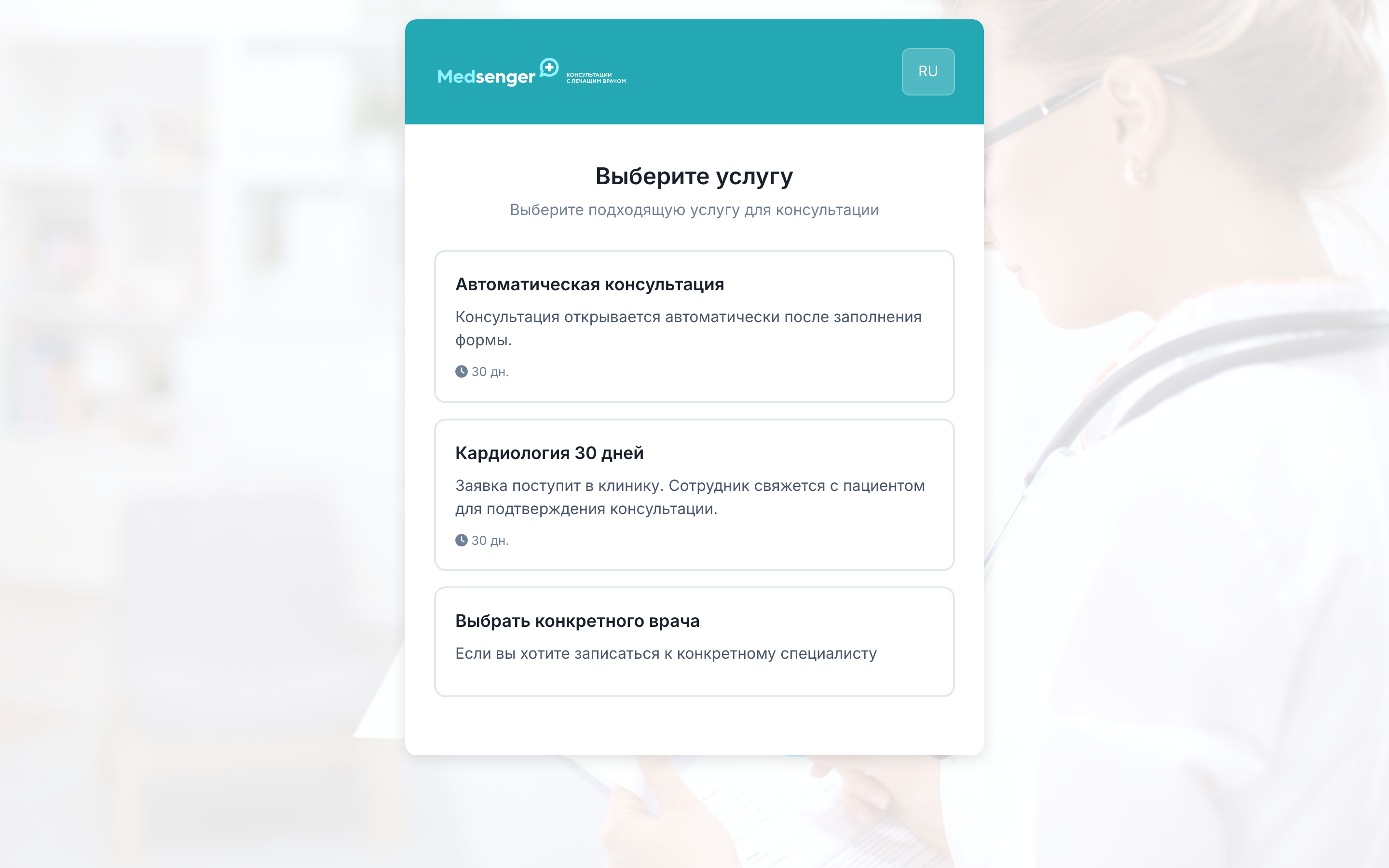 Начальная страница онлайн-заявки