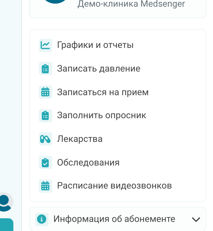 Кнопка расписания видеозвонков